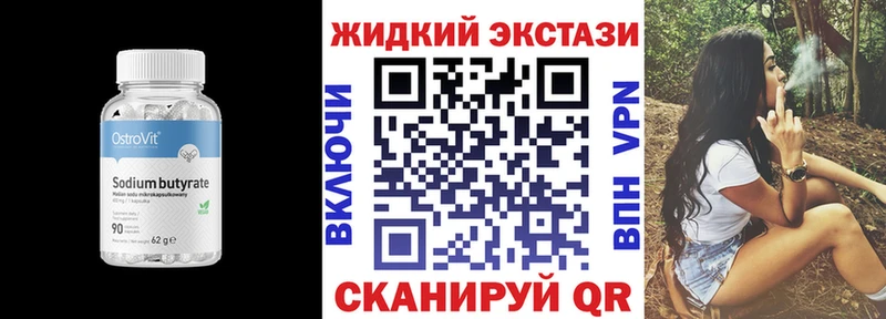 БУТИРАТ оксибутират  Купить где  Асбест 
