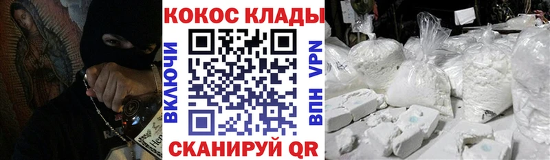 Кокаин Columbia  Купить закладки  Асбест 