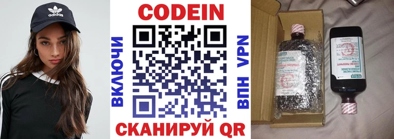 Купить Асбест Кодеин напиток Lean (лин)