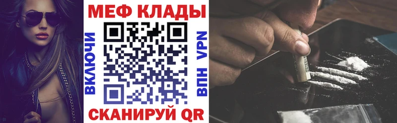 МЕФ 4 MMC  Купить закладки  Асбест 