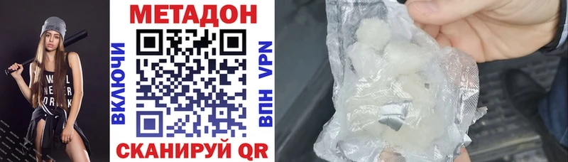 МЕТАДОН methadone  Купить где  Асбест 